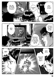 Guyver_t11_017.png